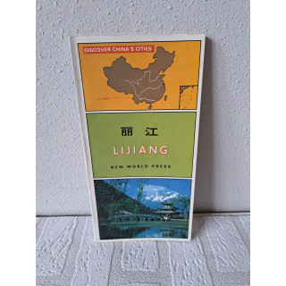 China Lijiang New world press 1988 11.5x22.5x0.5cm