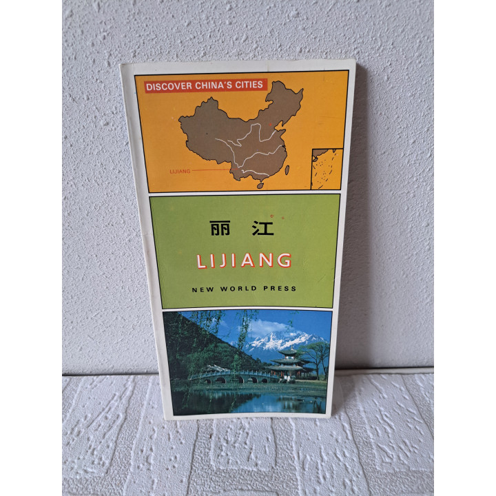 China Lijiang New world press 1988 11.5x22.5x0.5cm